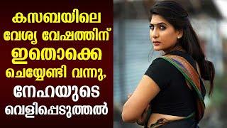 Had to do these for the character of prostitute in Kasaba Neha reveals  Kaumudy