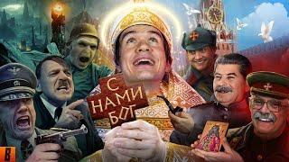 BadComedian - В бой идут одни экстрасенсы Ильин и Мединский против нацистов