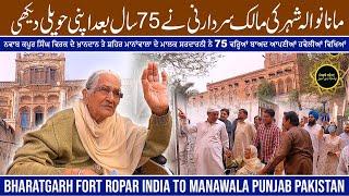 Bharat ghar Fort Roper India to Manawala Pakistan  Landlord Sikh Faimly & 1947 Partition