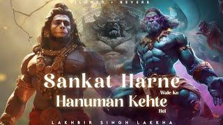Sankat Harne Wale Ko Hanuman Kehte Hei - Lakhbir Singh Lakkha  Devotional Songs  Lofi Editz
