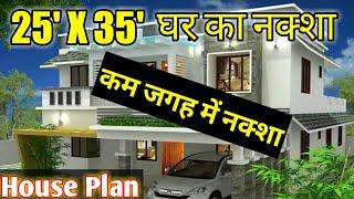 25×35 house plan 2bhk  Ghar Ka Naksha  25 36 house plan north facing  house plan