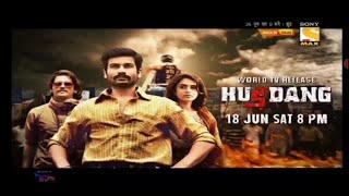 Hurdang  World Tv Release  18 June Sat 8 Pm #sonymax