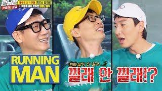 Yoo Jae Suk Agrees to be a Coward Running Man Ep 419