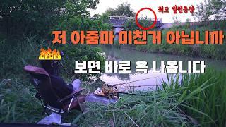 아줌마 그거 범죄에요다 쳐다보고 있는데도 저짓을할말이 없다#fishing