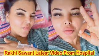 Rakhi Sawant Latest Video From Hospital  Rakhi Sawant Health Update