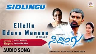 Sidlingu I Eelello Oduva Manase Female Audio Song I Yogesh Ramya I Akshaya Audio