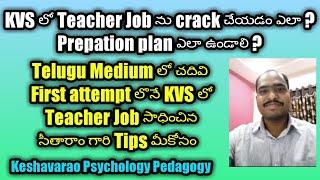 How to crack KVS Teacher Job? Seetharam sir Tips for you. Who cracked in 1st attempt#Keshavarao#Psy#