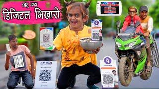 CHOTU DADA NE KI BEST TRADING   छोटू दादा डिजिटल भिखारी  Khandesh Comedy  Chotu Ki Comedy Video