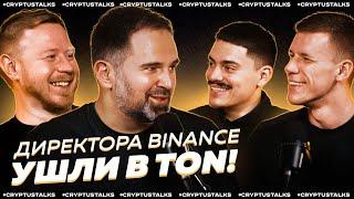 КАК TON ЗАХВАТИТ МИР Про NOTCOIN и BLUM влияние CZ и Binance а также будущее криптовалюты