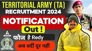 TERRITORIAL ARMY OPEN RALLY BHARTI 2024  TA खुली भर्ती 2024  Agast TA Rally Notification Out