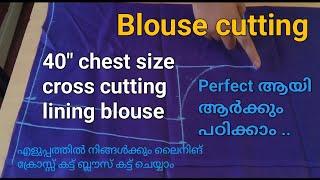 Blouse cutting 40chest size cross cutting lining blouse വളരെ എളുപ്പത്തിൽ പഠിക്കാം