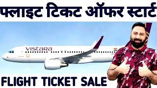 Flight Ticket Booking Offer Start On Vistara Airlines  Cheap Flight Ticket Booking Offer On Vistara