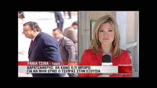 newsIT.gr Φανατικός αντι-Τσίπρας ο Καρατζαφέρης