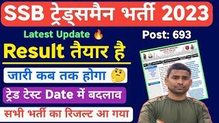 SSB Tradesman Result 2023 Latest Update  SSB Tradesmen Result 2023  SSB Tradesmen Result 2024