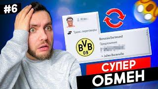  ТОП ОБМЕН + ДИКИЕ ЮНЦЫ В АКАДЕМИИ в карьере в EA FC 24 карьера тренера за свой клуб фифа 24  №6