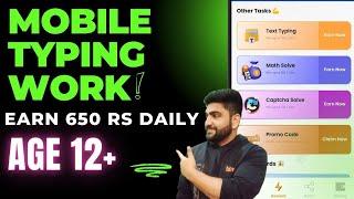 Mobile Typing Job  No Investment  Money Earning App  Work From Home Jobs  Online Job  Part Time