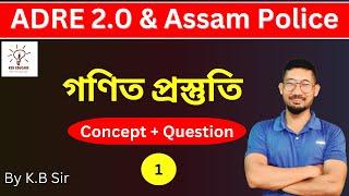 Mathematics for ADRE 2.0  Maths Important Questions  KSK Educare