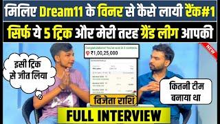 Meet Dream11 Winner Kartik Eng Vs Aus Winner  Dream11 Winner Interview  Dream11 Winner 2024 #t20