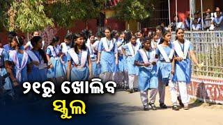 Schools To Reopen In Odisha On June 21 Morning Classes In These 7 Districts  KalingaTV