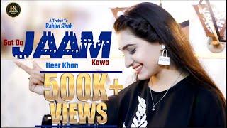 Sat Da Jaam Kawa  Heer Khan Song 2022  HD