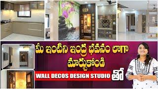 మీ ఇంటిని ఇంద్రభవనంలా మార్చుకోండి  Wall Decos Design Studio  Interior Designers  Hyderabad