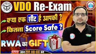 UPSSSC VDO RE-Exam Date UP VDO Exam 2023 RWA Gift for VDO UP VDO Exam Strategy By Ankit Sir