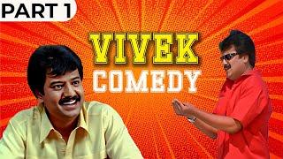 Vivek Comedy Scenes Part-1 ft. Chellamae  Middle Class Madhavan  Anbe Anbe