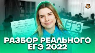 Что было на реальном ЕГЭ 2022 по информатике?  Информатика ЕГЭ 2022  Умскул