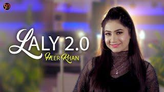 Pashto New Songs 2024  Laly 2.0  Heer Khan New Pashto Songs 2024  Official Music Video