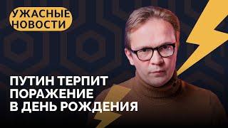 Взрыв Крымского моста нобелевка Мемориала гнев Кадырова  «Ужасные Новости» с Кириллом Мартыновым