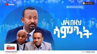 1278 JW በዚህ ሳምንት