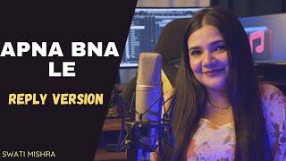 Reply to Apna Bana Le Bhediya  lyrics - Swati Mishra