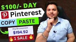 Pinterest से $100 Per Day कमाओ 