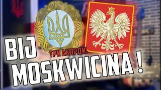 Легка пісня польськоюBij bolszewika Розбір+кавер на гітаруjak zagrać na gitarze