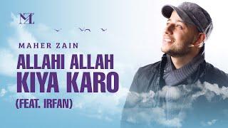 Maher Zain feat. Irfan Makki - Allahi Allah Kiya Karo  Official Lyric Video