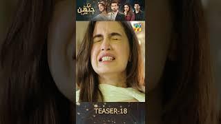 Aik Chubhan Si - Episode 18 Teaser - #samikhan #sonyahussyn #shorts #viral