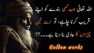 Urdu Islamic life Lessons. Motivational Islamic Quotes. Golden Words Islamic Sayings.