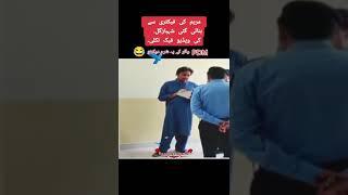Shahbaz Gill hospital fake video #imrankhan #shorts #arynewslive