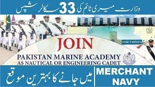 Join Merchant Navy  Pakistan Marine Academy Nautical and Engineering Cadet 2024