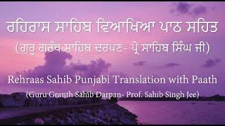 Rehraas Sahib Complete Translation in Punjabi and Paath