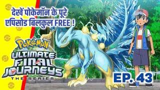 Pokemon Ultimate Final Journeys 43  Ash Final Journey Analysis  Hindi 