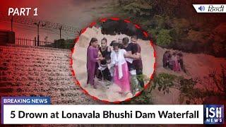 5 Drown at Lonavala Bhushi Dam Waterfall  ISH News