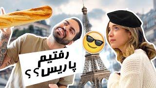 PARIS STORY TIME تو پاریس چی شد؟؟؟