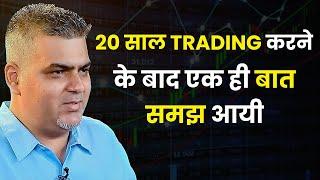 Trading को समझने में लोग कंगाल हो जाते है   Nooresh  Futures & Options  Share  Josh Talks Hindi