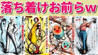 【殺意の波動】あの有名キャラたちが殺意に満ち溢れたらこうなったｗｗ