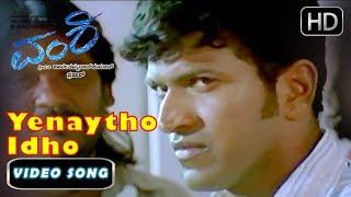 Puneeth Rajkumar hit songs  Yenaytho Idho Yenaytho Song  Vamshi Movie  Kannada new songs 78