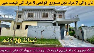 low price house for sale on investor rate in rawalpindi 03045399071#askariproperties