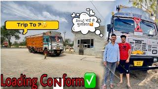 Going To New Trip?  Anuj भाई से मुलाक़ात@IndianTruckingVlog