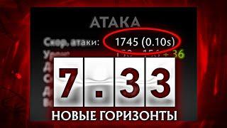 1750 СКОРОСТИ АТАКИ ТОП 5 БЕЗУМНЫХ ИЗМЕНЕНИЙ ГЕРОЕВ