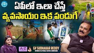 GV Sudhakar Reddy on amazon like Virtual market in AP  iDream News